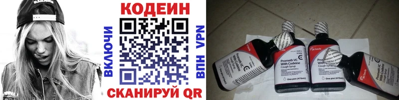 Кодеиновый сироп Lean напиток Lean (лин)  купить   Цоци-Юрт 