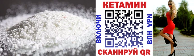 где купить Цоци-Юрт КЕТАМИН ketamine