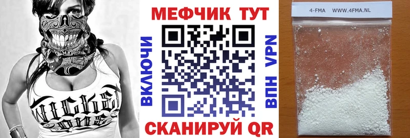 магазин продажи наркотиков Цоци-Юрт Меф мука